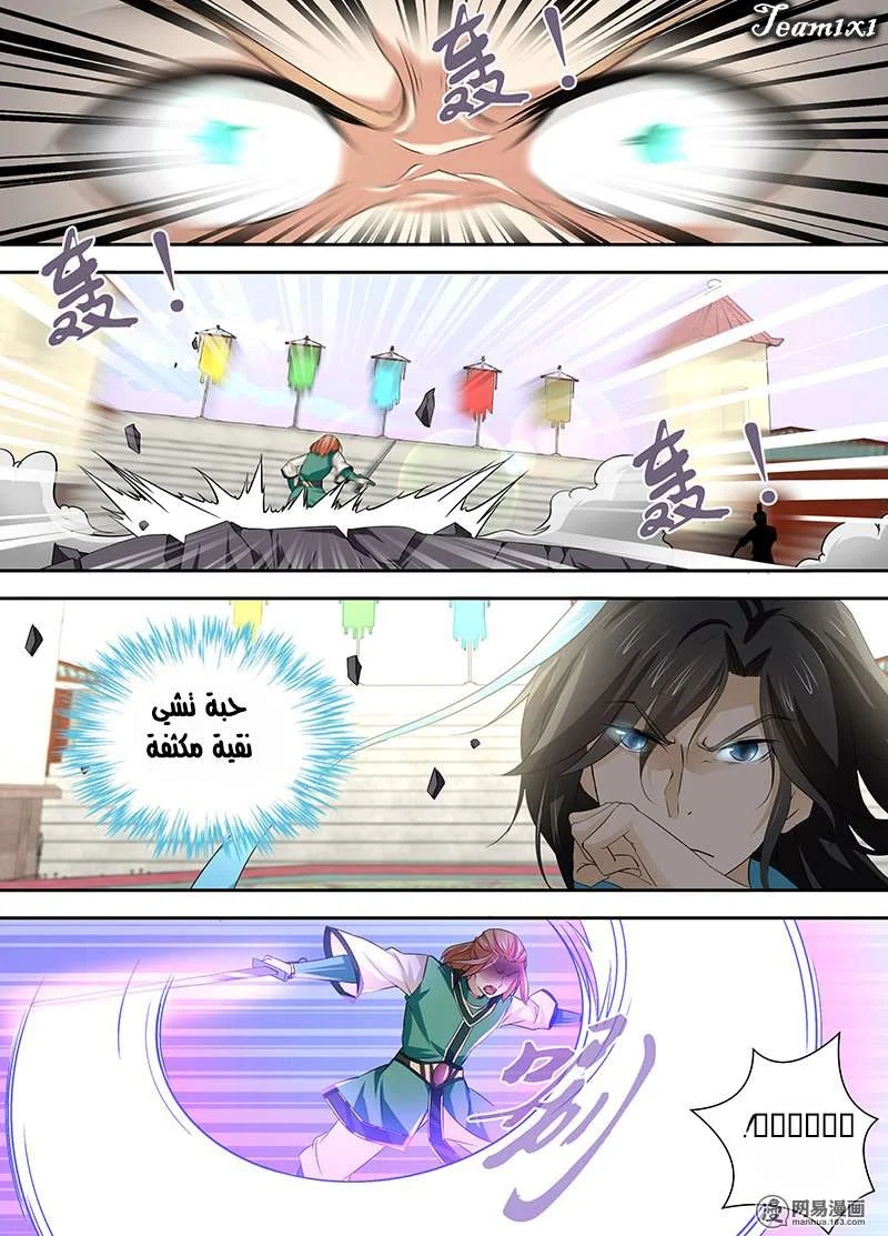 Read Yong Heng Zhi Zun AR Manga Online