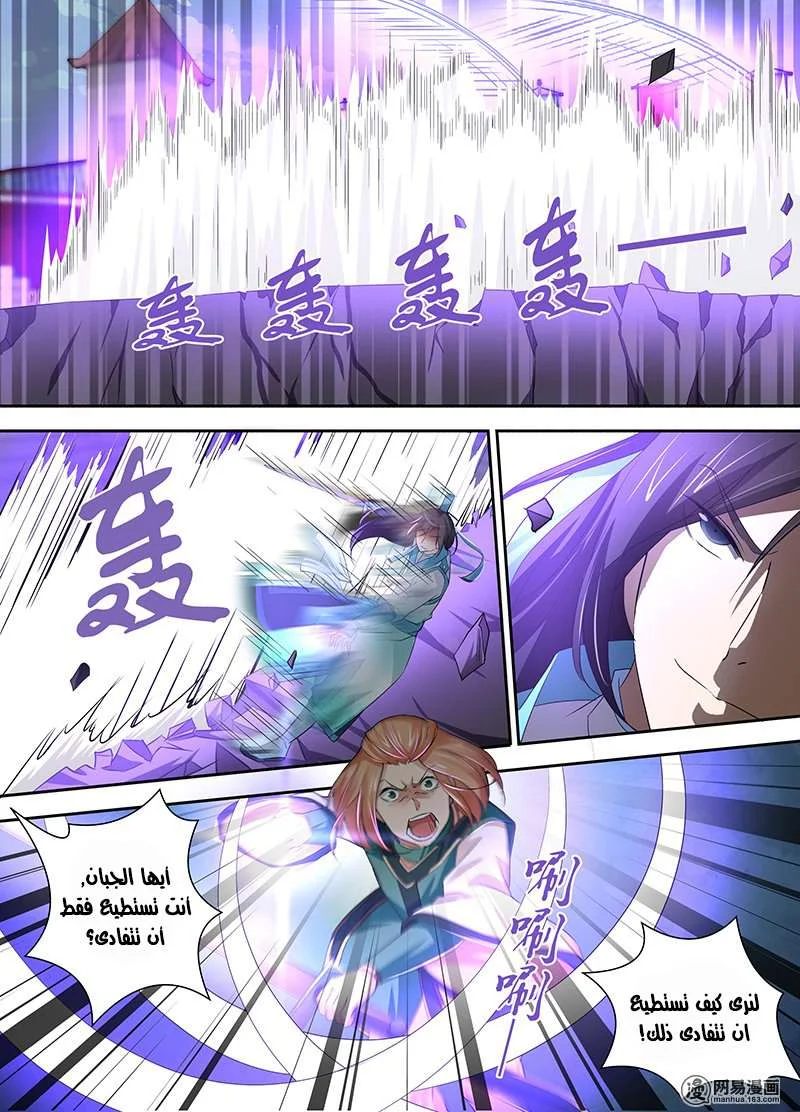 Read Yong Heng Zhi Zun AR Manga Online