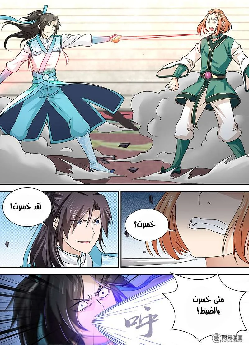 Read Yong Heng Zhi Zun AR Manga Online
