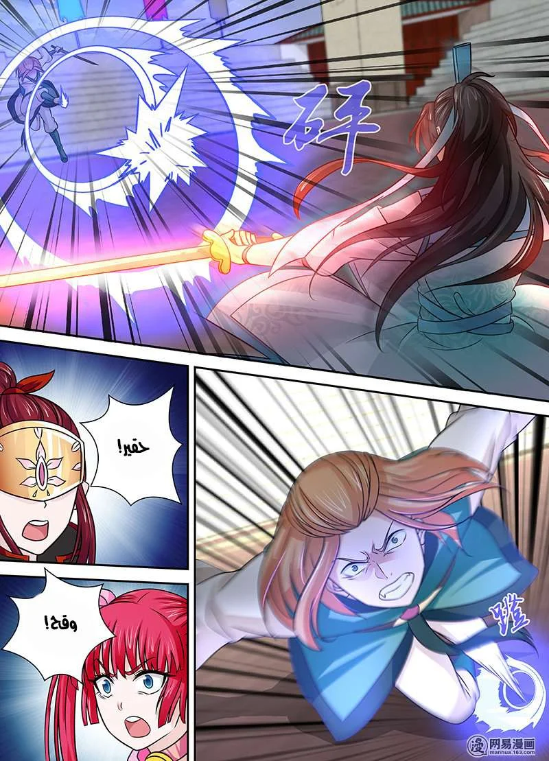Read Yong Heng Zhi Zun AR Manga Online
