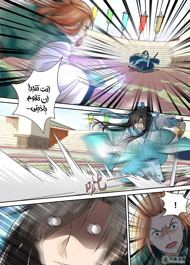 Read Yong Heng Zhi Zun AR Manga Online