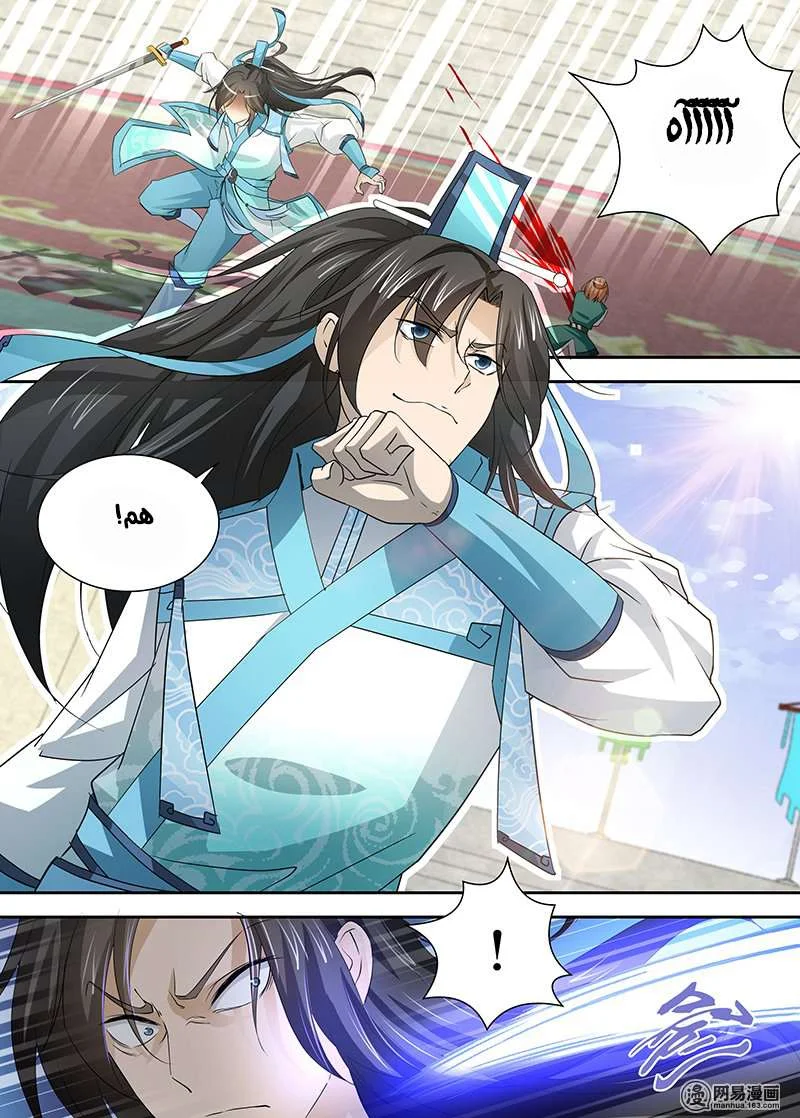 Read Yong Heng Zhi Zun AR Manga Online