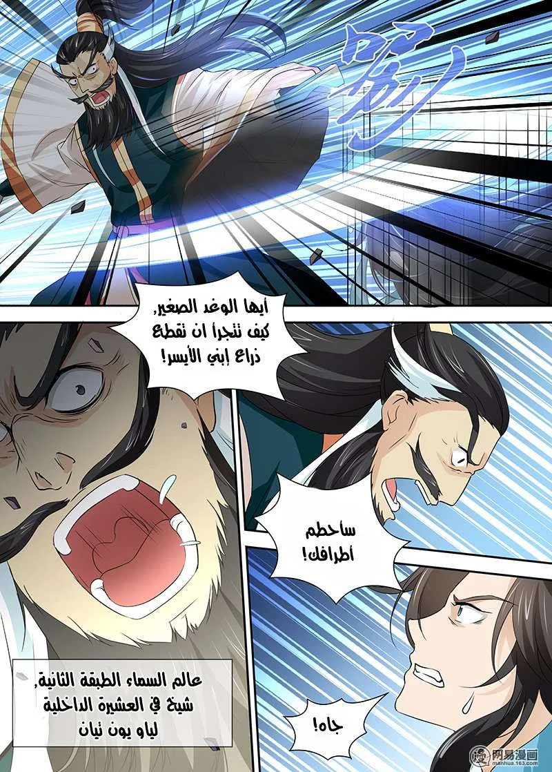 Read Yong Heng Zhi Zun AR Manga Online
