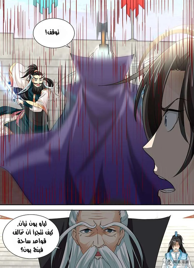 Read Yong Heng Zhi Zun AR Manga Online