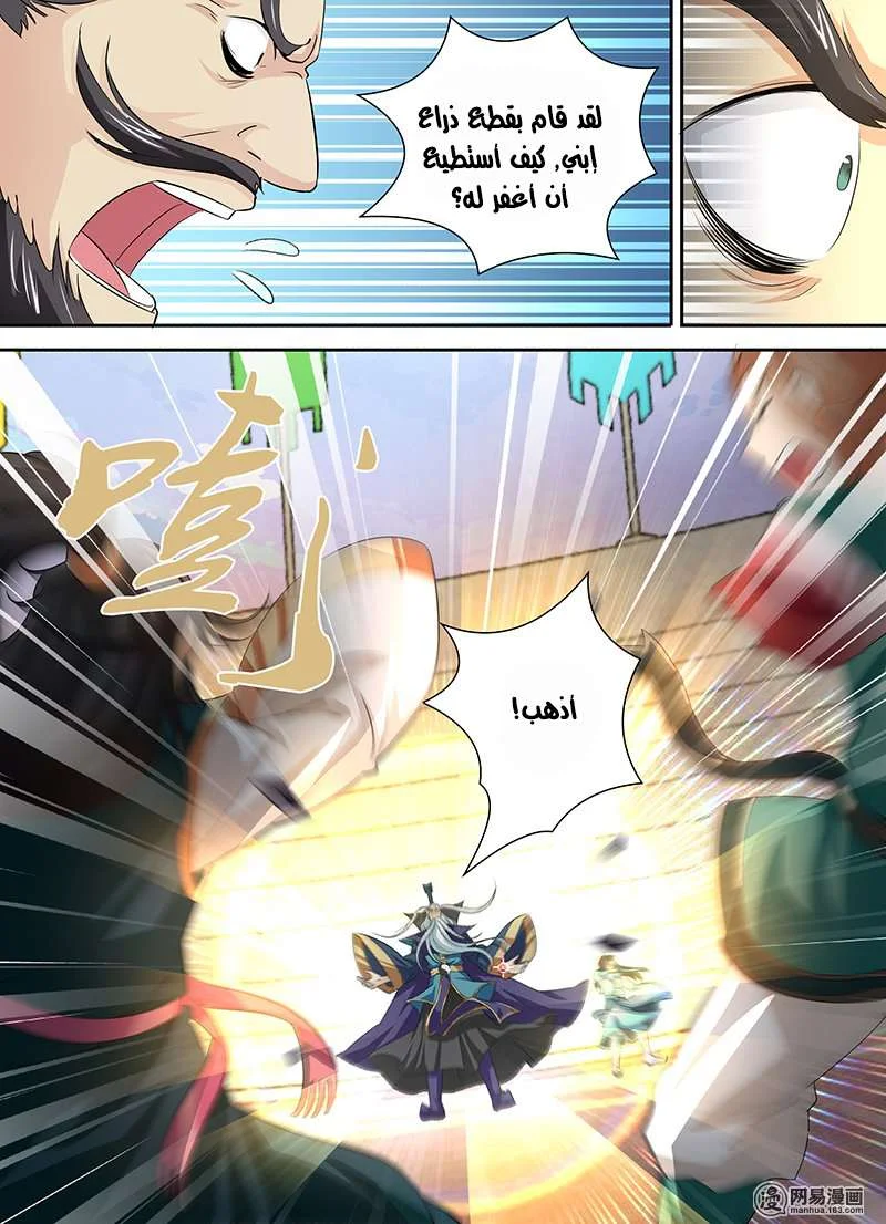 Read Yong Heng Zhi Zun AR Manga Online