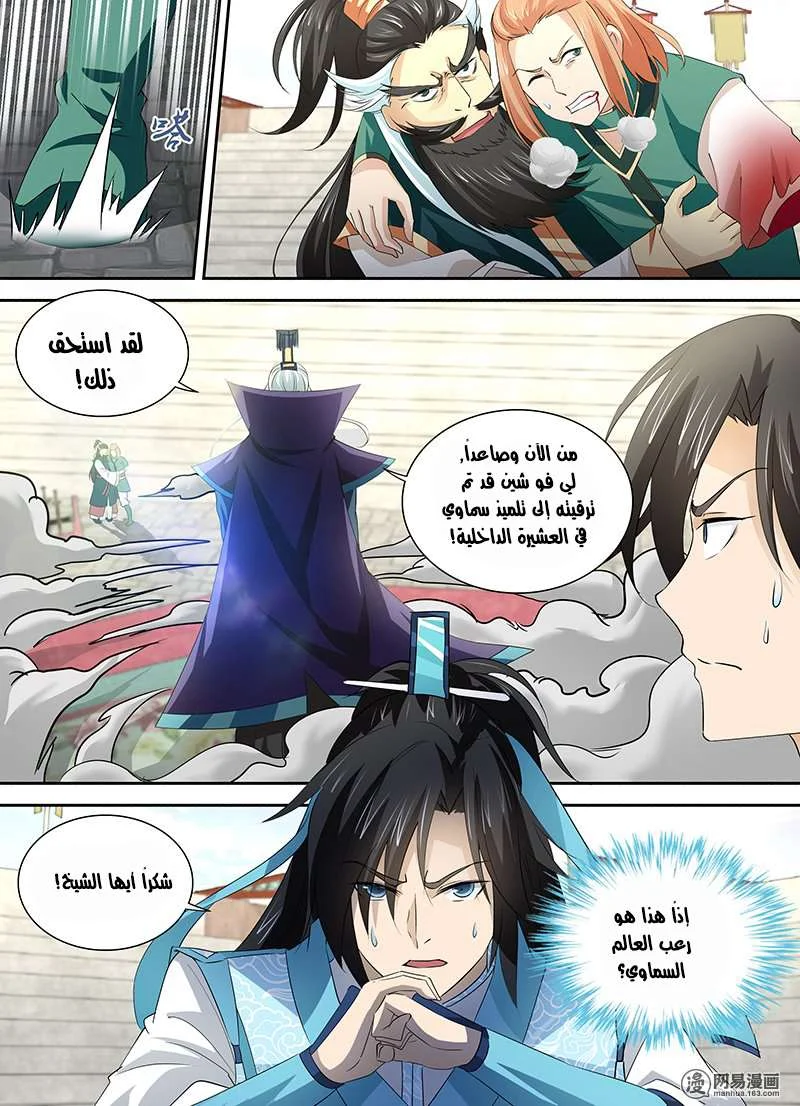 Read Yong Heng Zhi Zun AR Manga Online