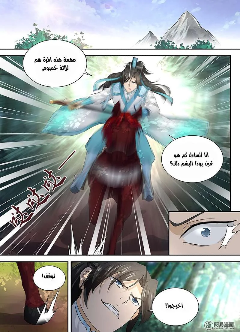 Read Yong Heng Zhi Zun AR Manga Online