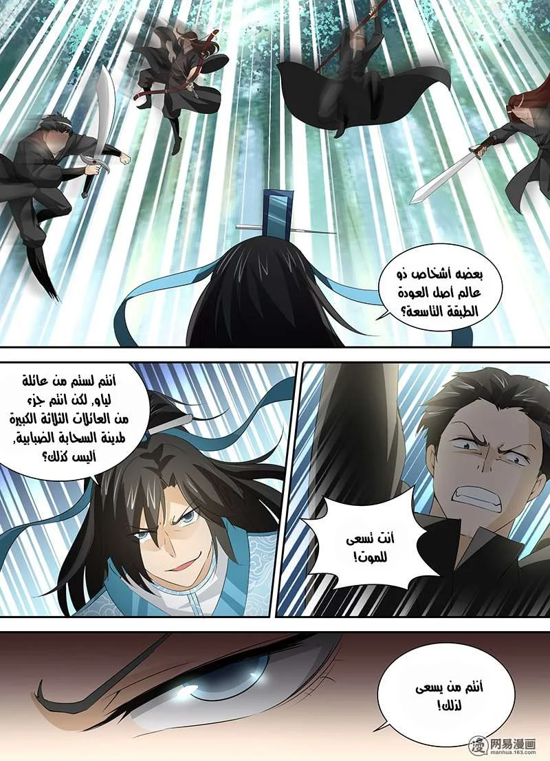 Read Yong Heng Zhi Zun AR Manga Online