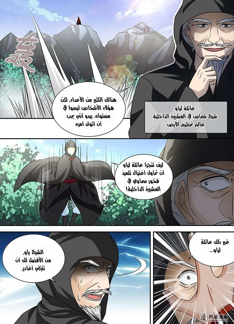 Read Yong Heng Zhi Zun AR Manga Online