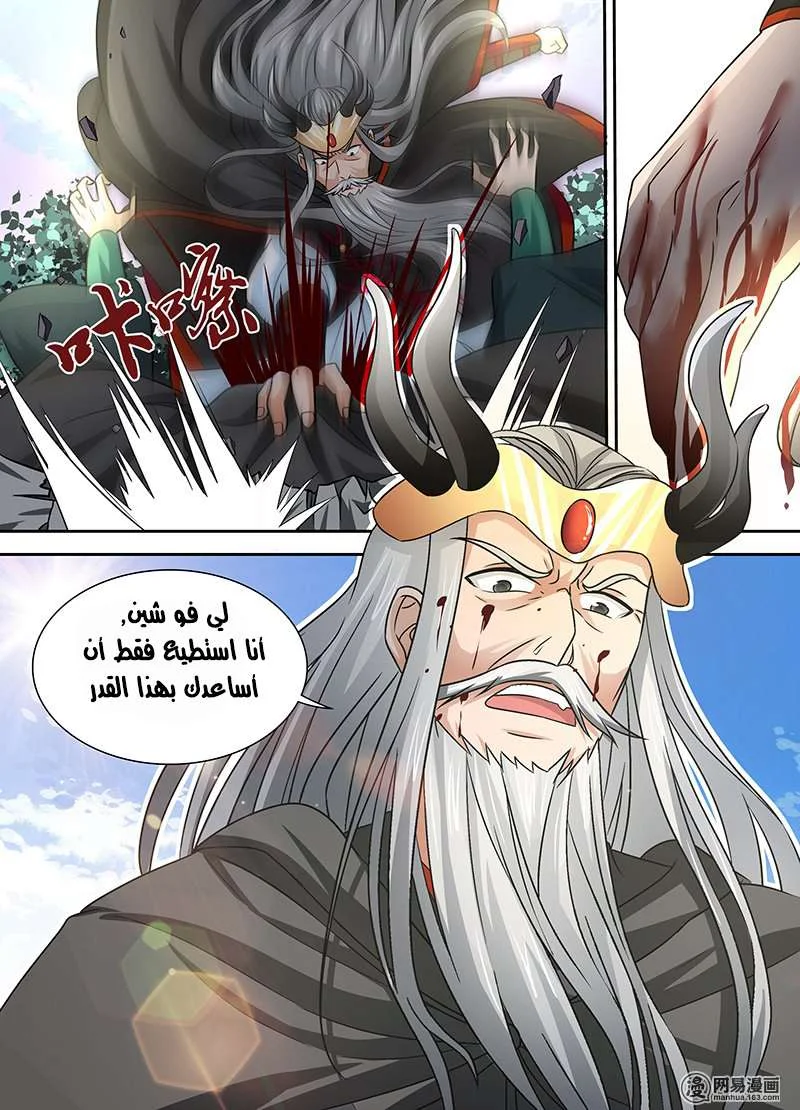 Read Yong Heng Zhi Zun AR Manga Online