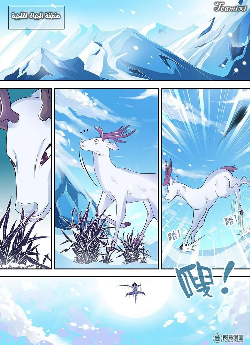 Read Yong Heng Zhi Zun AR Manga Online