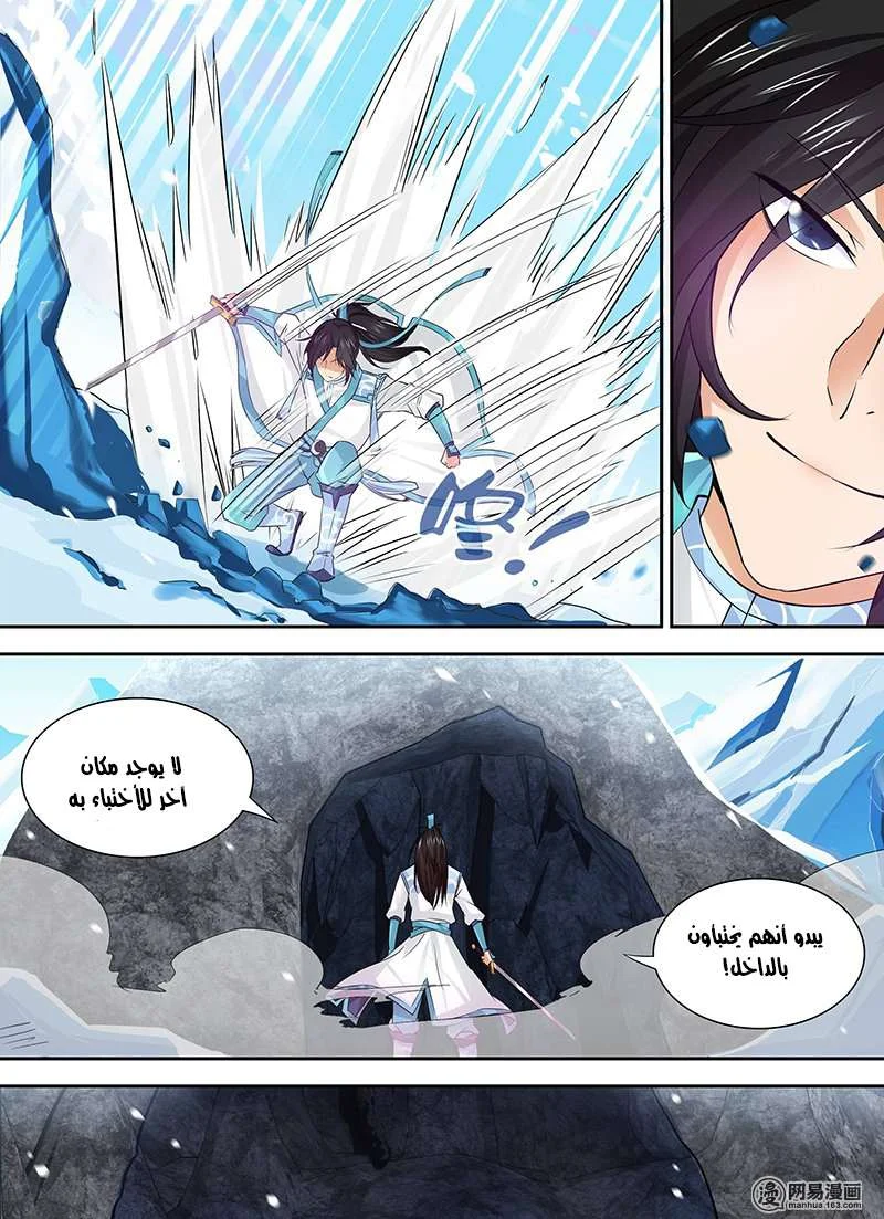 Read Yong Heng Zhi Zun AR Manga Online