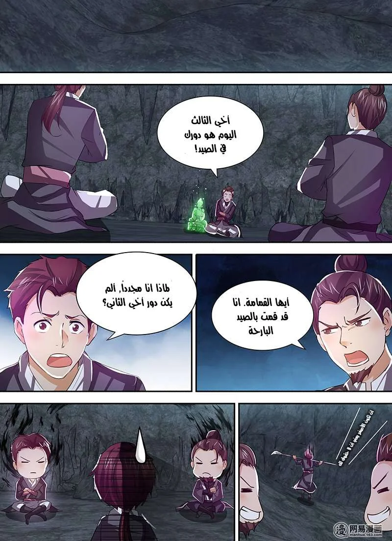 Read Yong Heng Zhi Zun AR Manga Online