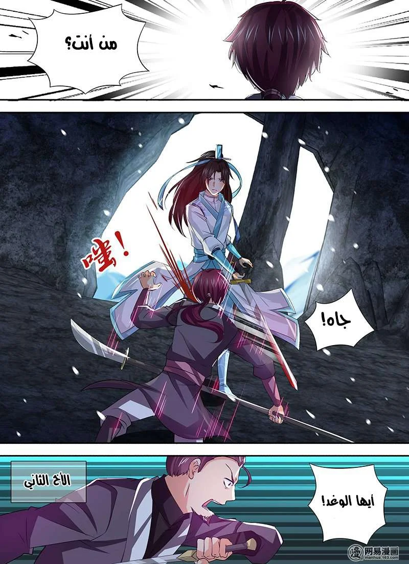 Read Yong Heng Zhi Zun AR Manga Online