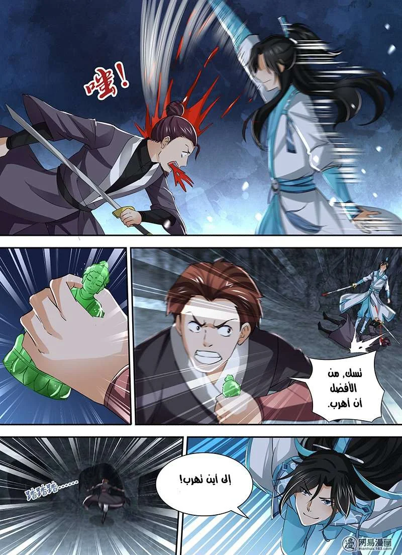 Read Yong Heng Zhi Zun AR Manga Online