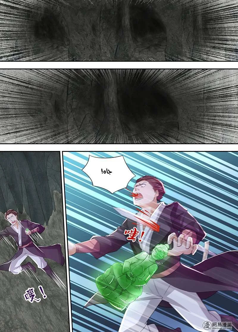 Read Yong Heng Zhi Zun AR Manga Online