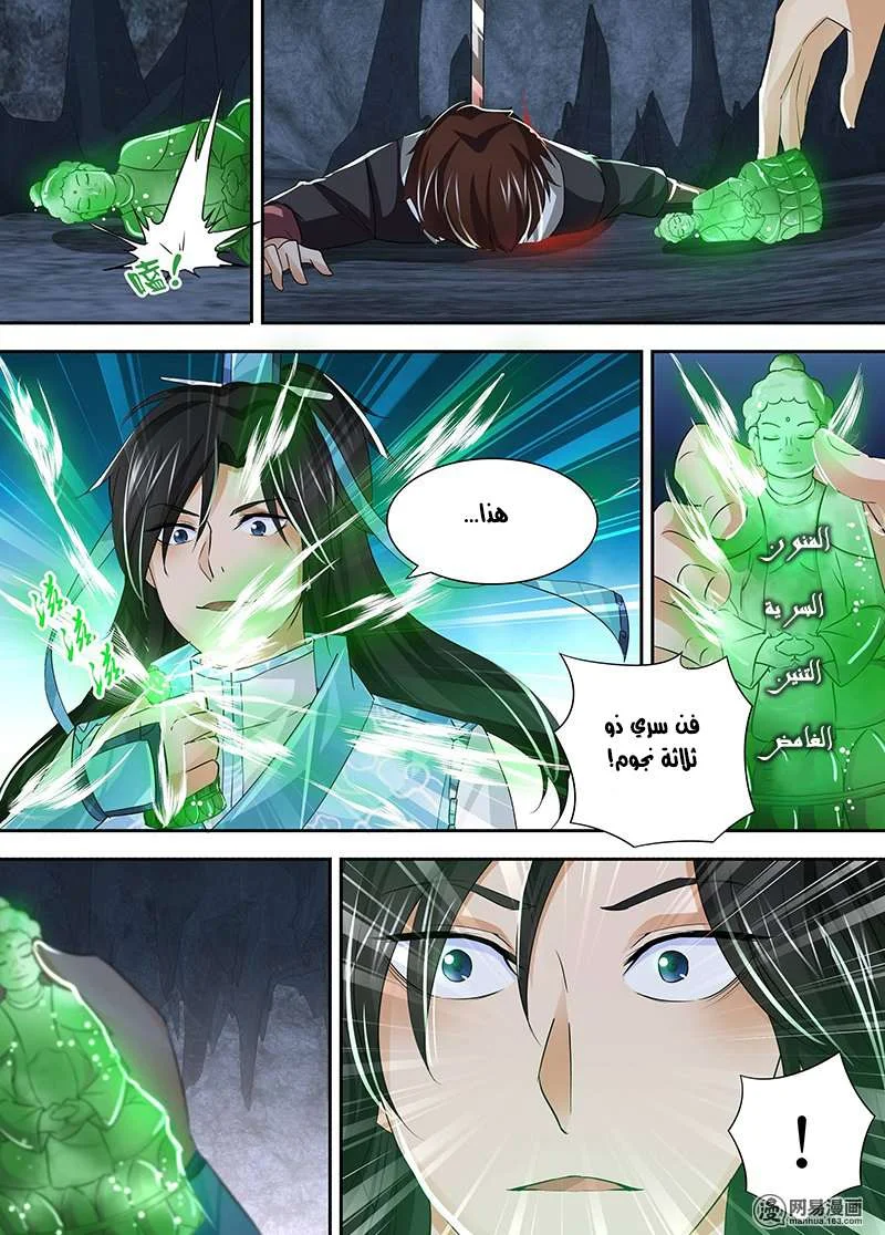 Read Yong Heng Zhi Zun AR Manga Online