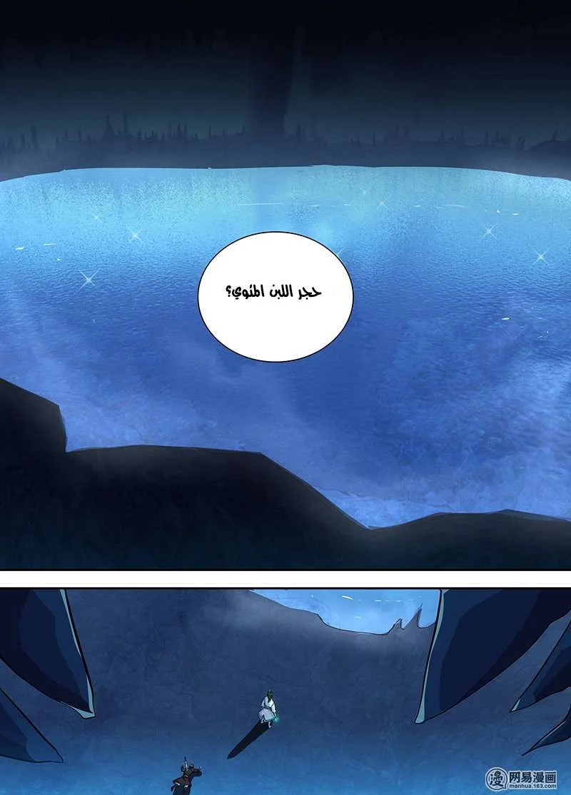 Read Yong Heng Zhi Zun AR Manga Online
