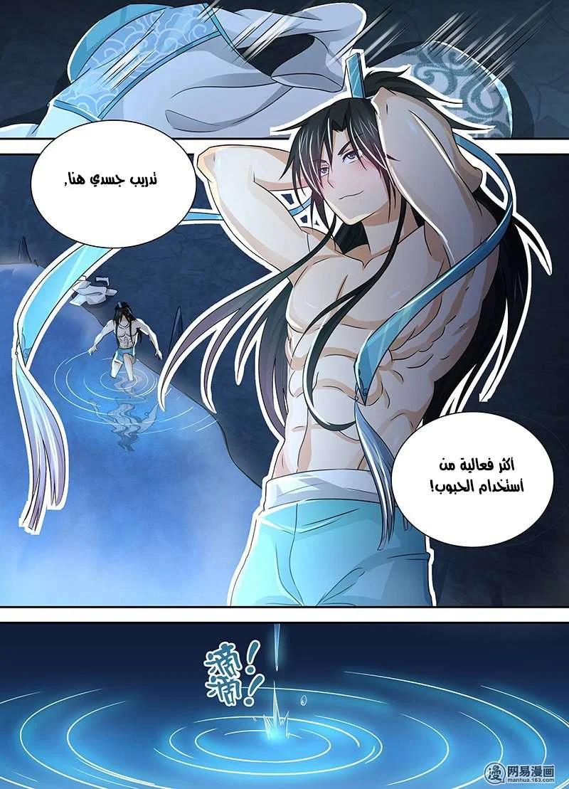 Read Yong Heng Zhi Zun AR Manga Online
