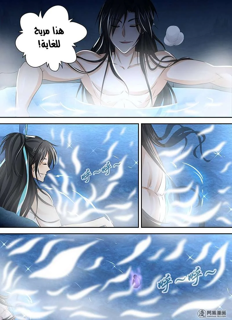 Read Yong Heng Zhi Zun AR Manga Online