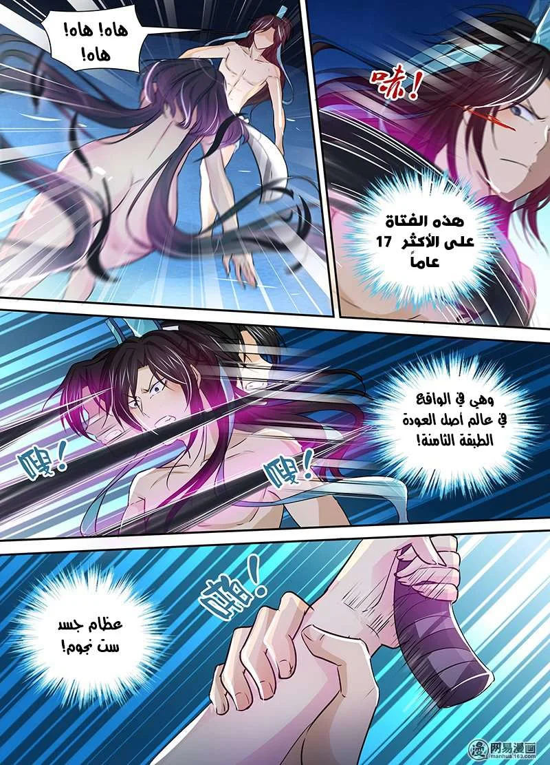 Read Yong Heng Zhi Zun AR Manga Online