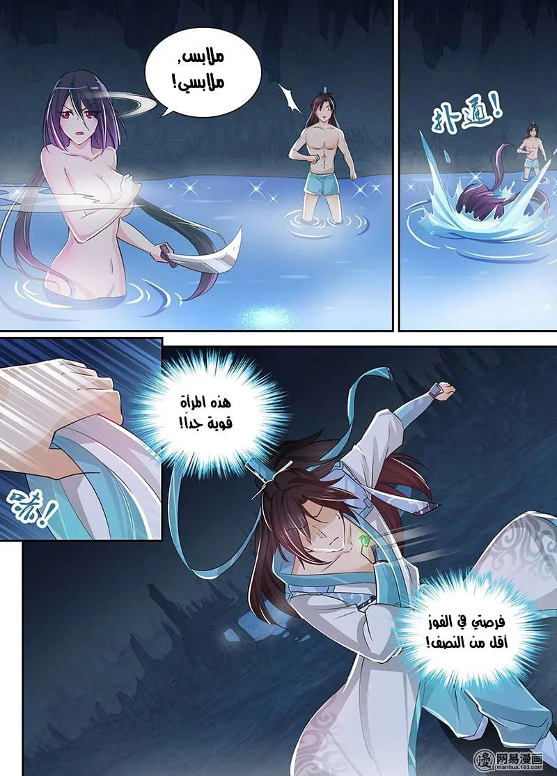 Read Yong Heng Zhi Zun AR Manga Online