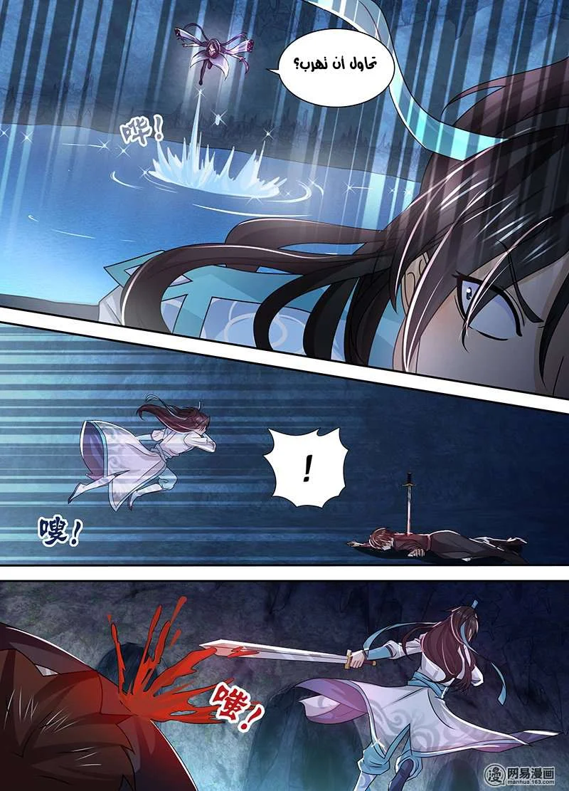 Read Yong Heng Zhi Zun AR Manga Online