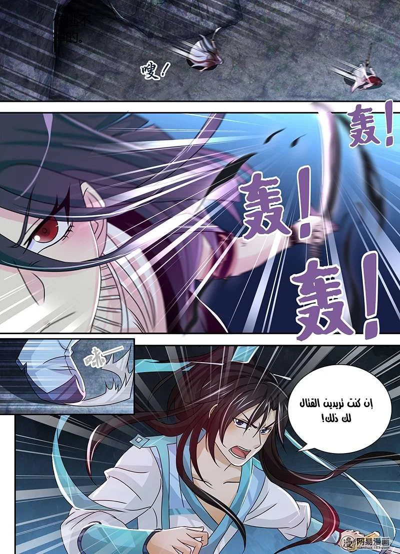 Read Yong Heng Zhi Zun AR Manga Online
