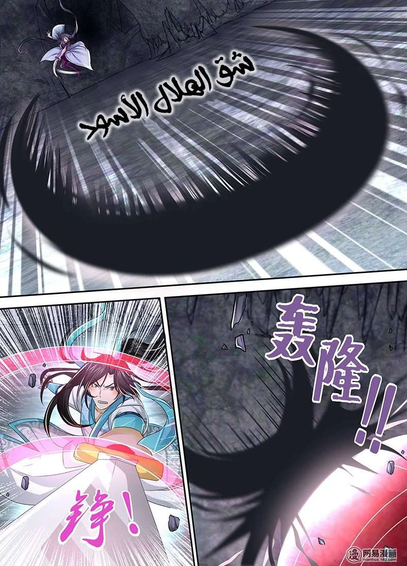 Read Yong Heng Zhi Zun AR Manga Online