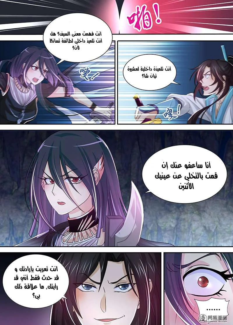 Read Yong Heng Zhi Zun AR Manga Online