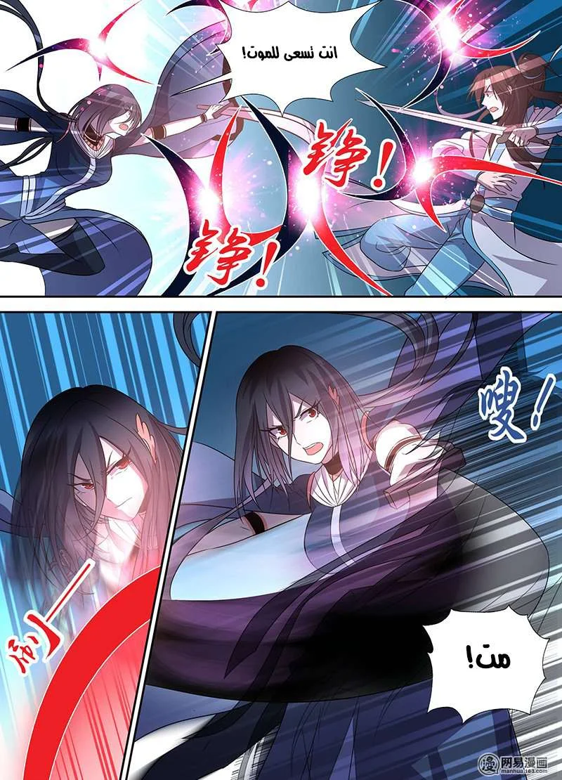 Read Yong Heng Zhi Zun AR Manga Online