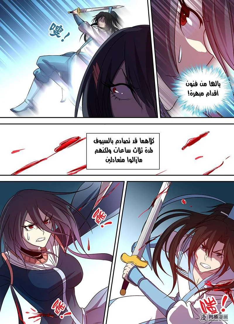 Read Yong Heng Zhi Zun AR Manga Online