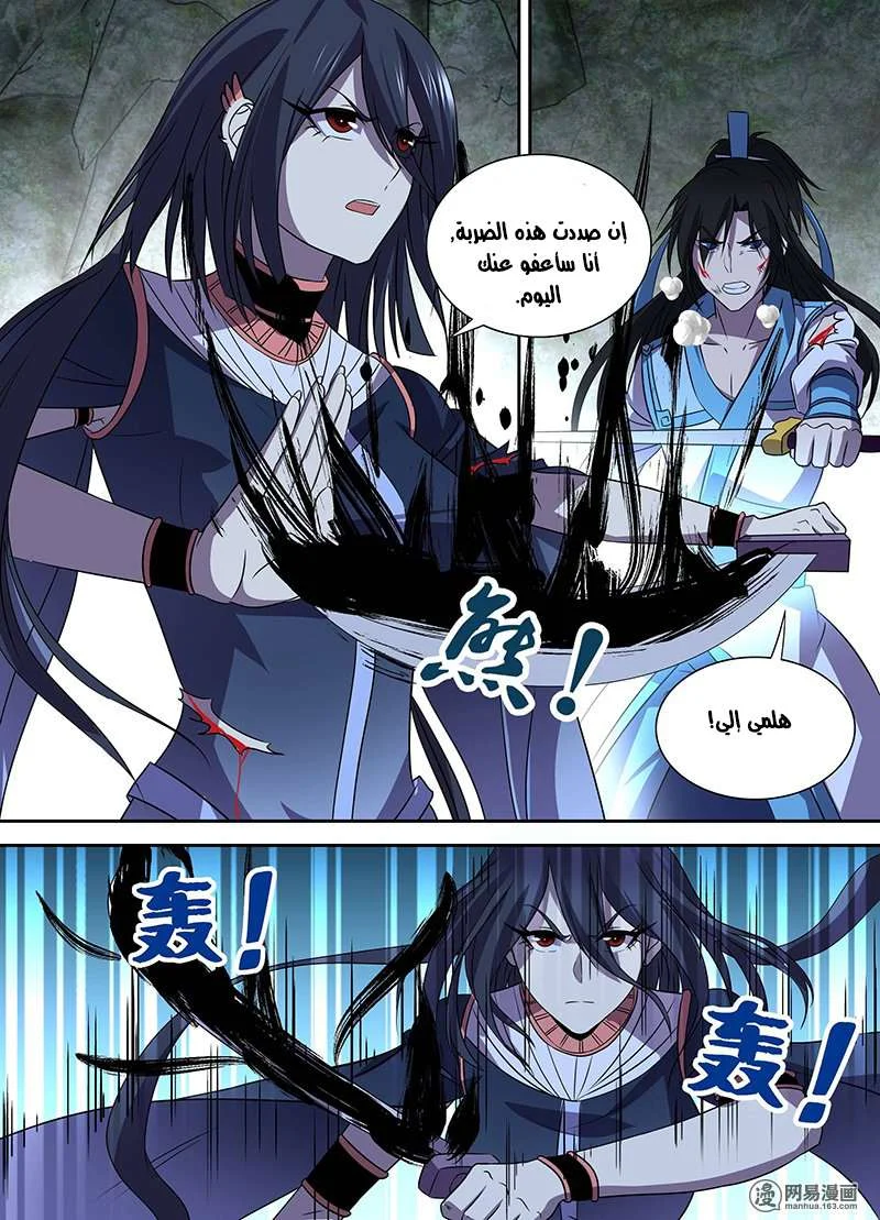 Read Yong Heng Zhi Zun AR Manga Online