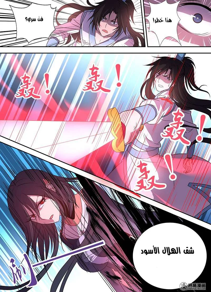 Read Yong Heng Zhi Zun AR Manga Online