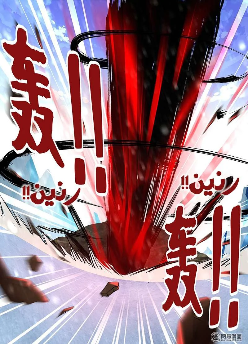 Read Yong Heng Zhi Zun AR Manga Online