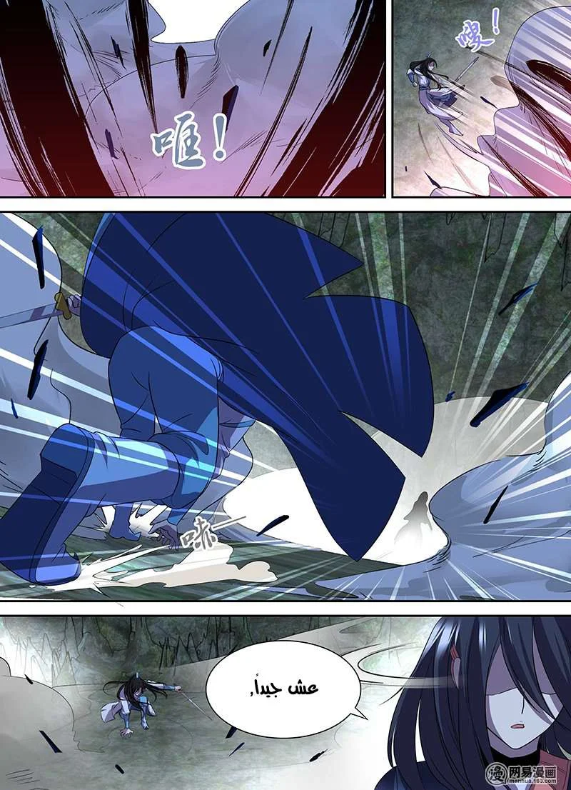 Read Yong Heng Zhi Zun AR Manga Online