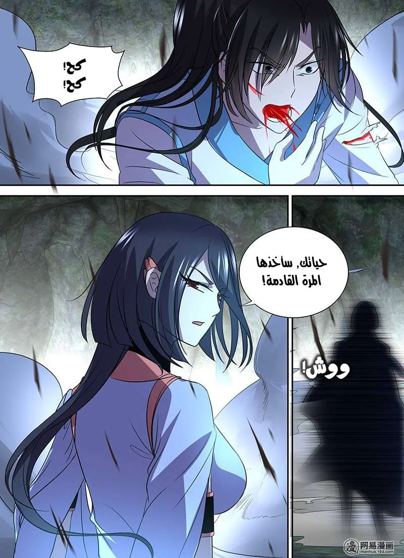 Read Yong Heng Zhi Zun AR Manga Online
