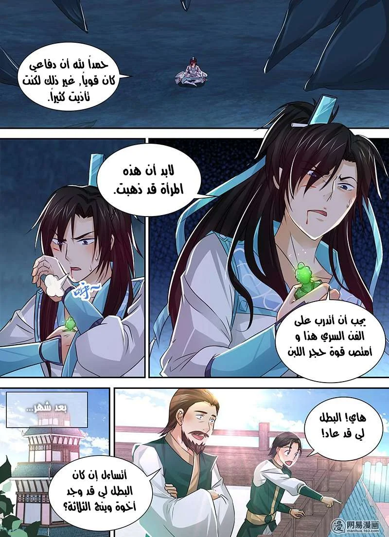Read Yong Heng Zhi Zun AR Manga Online