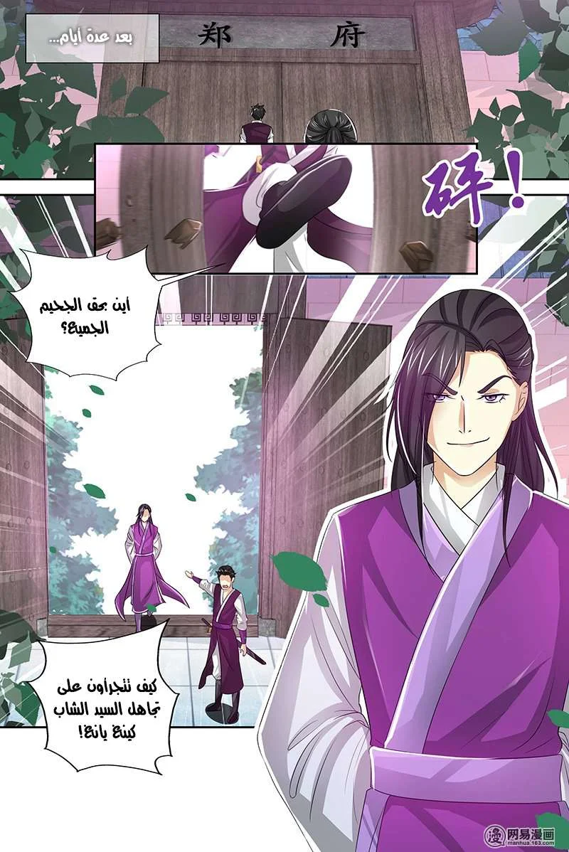 Read Yong Heng Zhi Zun AR Manga Online