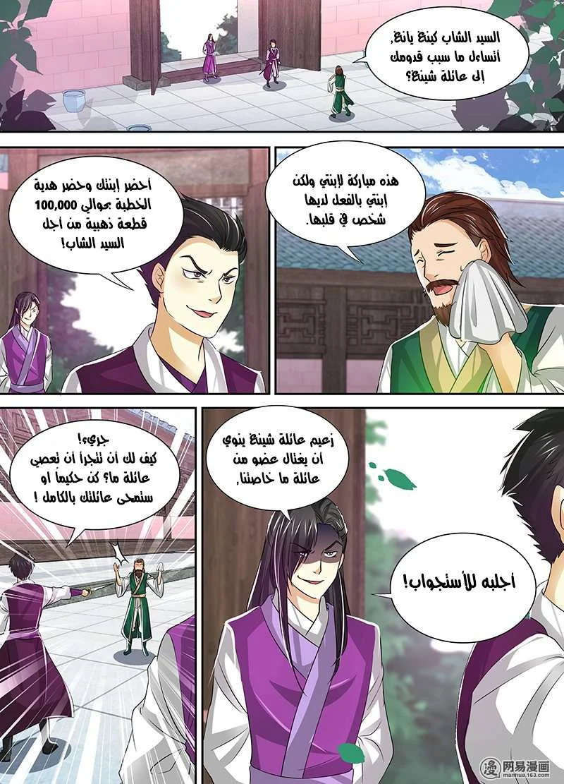 Read Yong Heng Zhi Zun AR Manga Online
