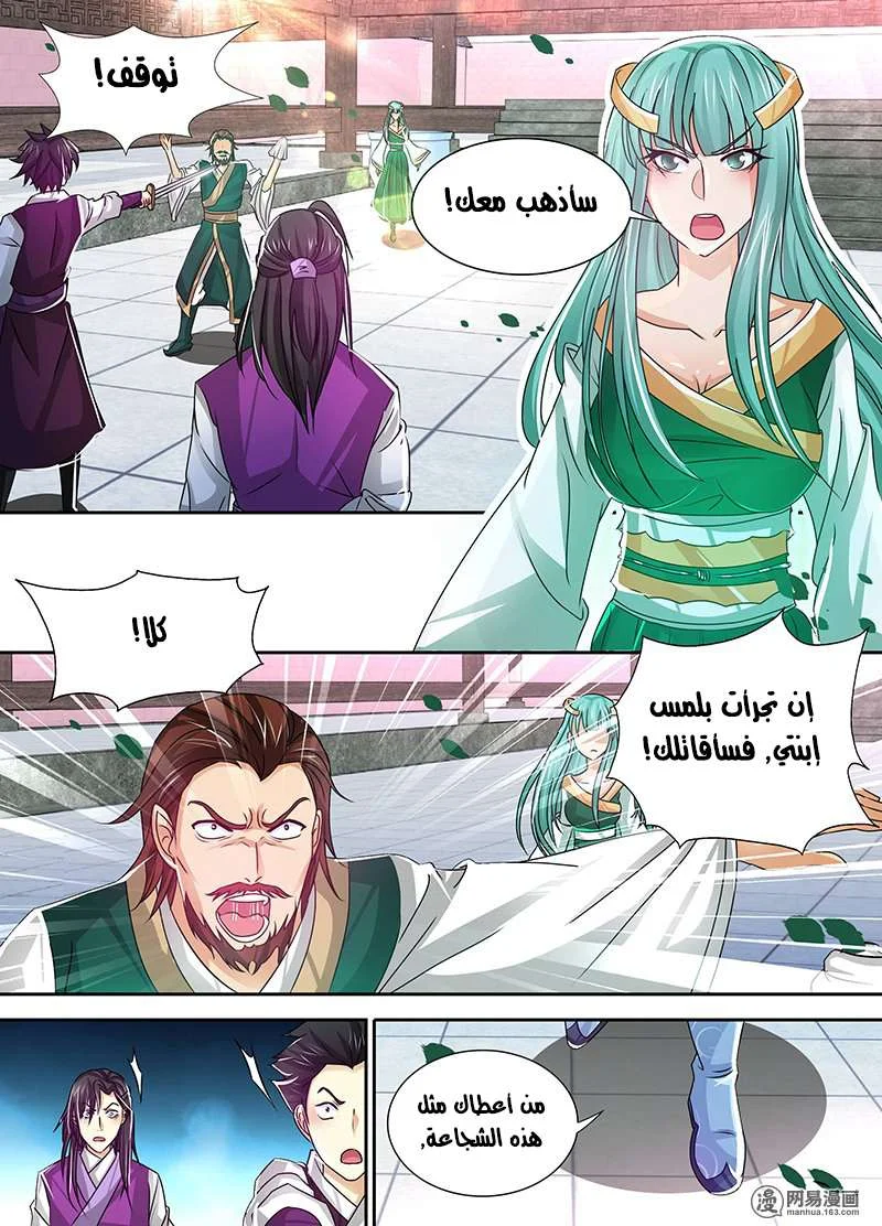 Read Yong Heng Zhi Zun AR Manga Online