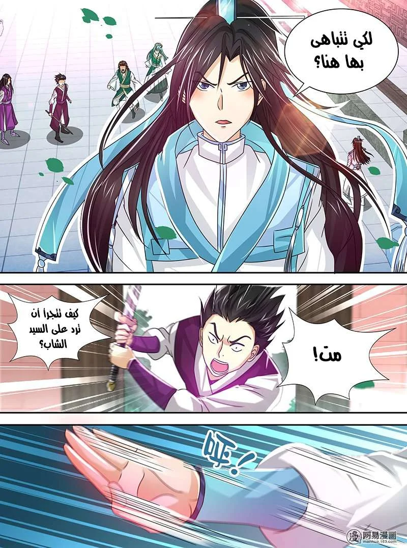 Read Yong Heng Zhi Zun AR Manga Online