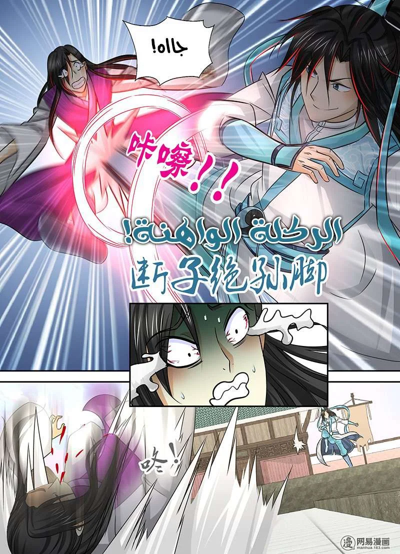 Read Yong Heng Zhi Zun AR Manga Online