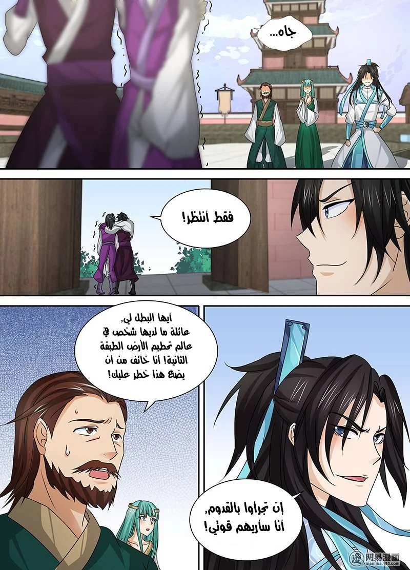 Read Yong Heng Zhi Zun AR Manga Online