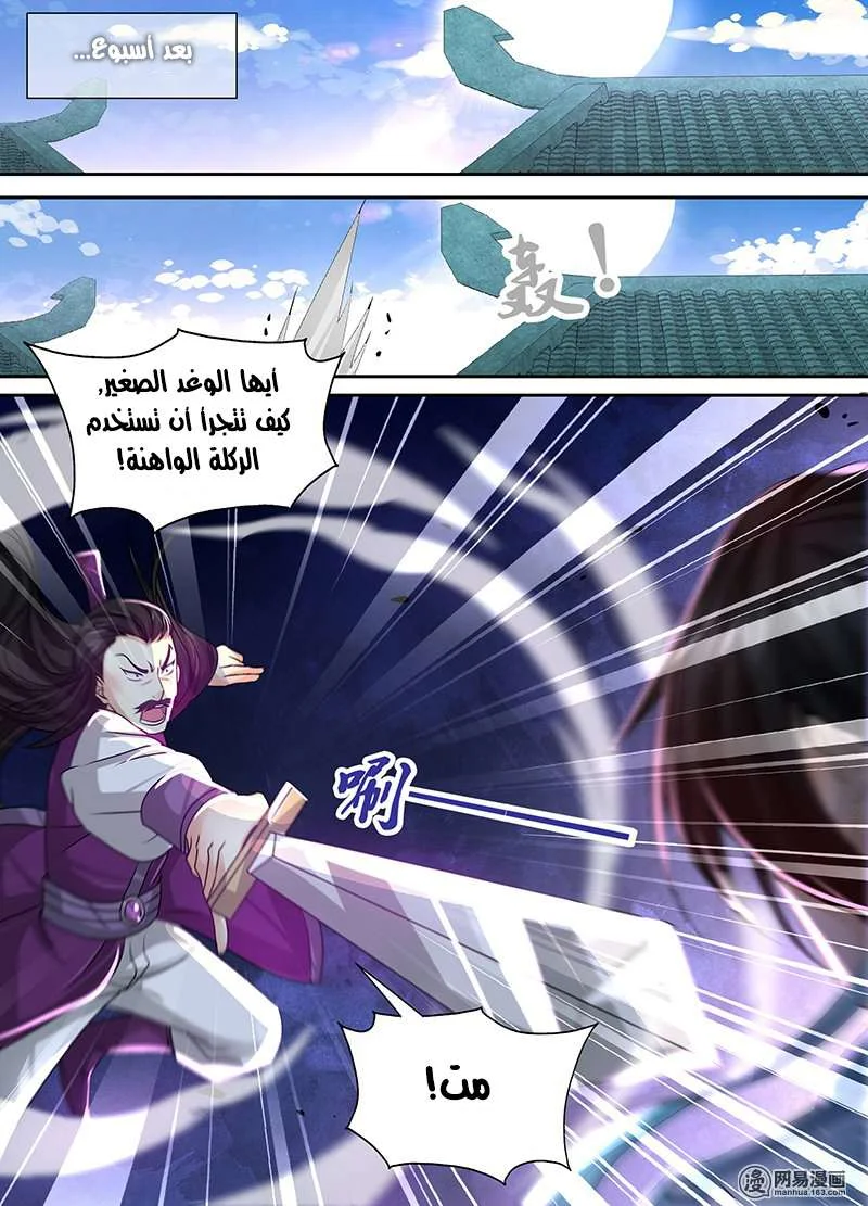 Read Yong Heng Zhi Zun AR Manga Online