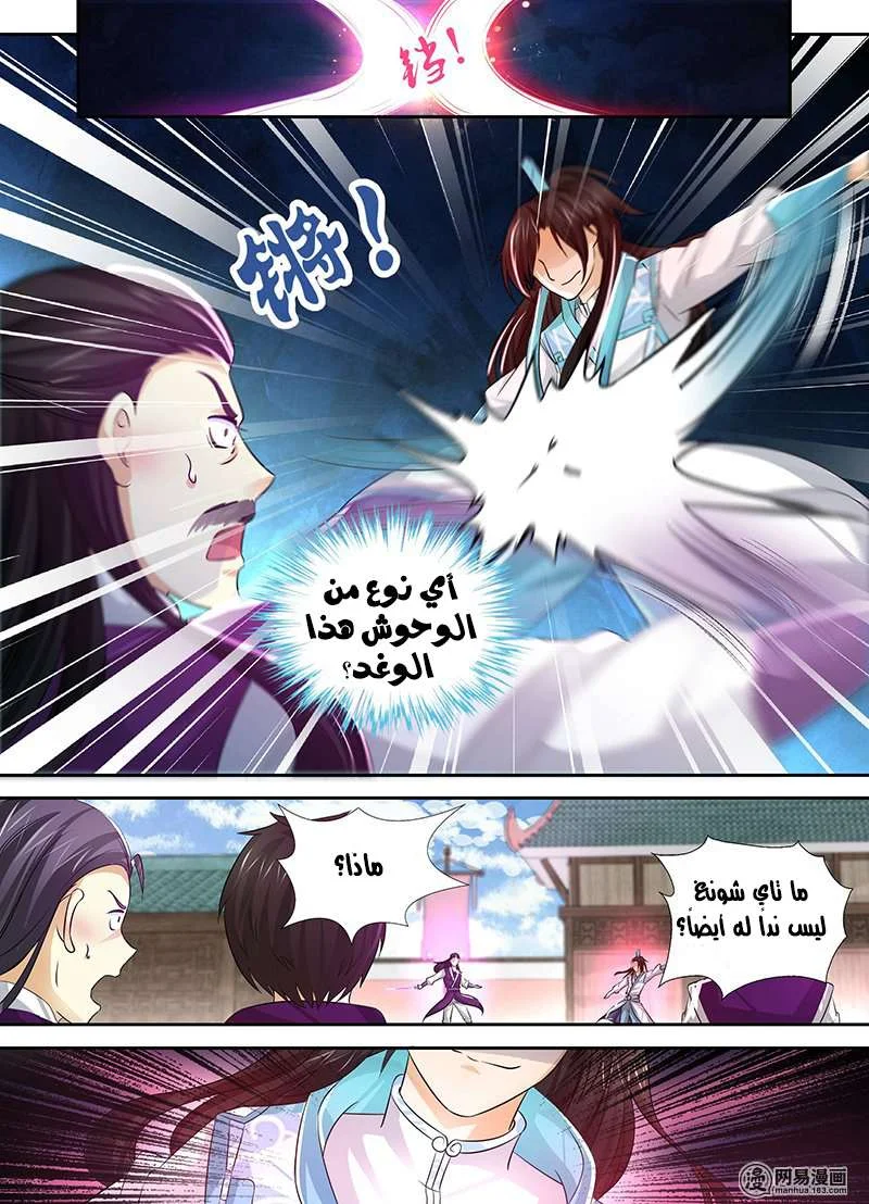 Read Yong Heng Zhi Zun AR Manga Online