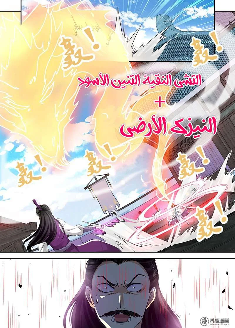Read Yong Heng Zhi Zun AR Manga Online