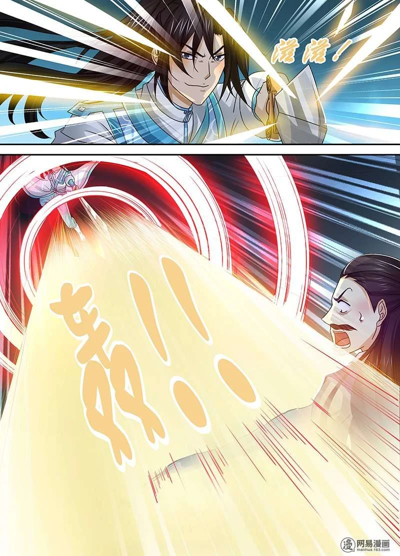 Read Yong Heng Zhi Zun AR Manga Online