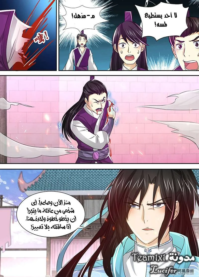 Read Yong Heng Zhi Zun AR Manga Online