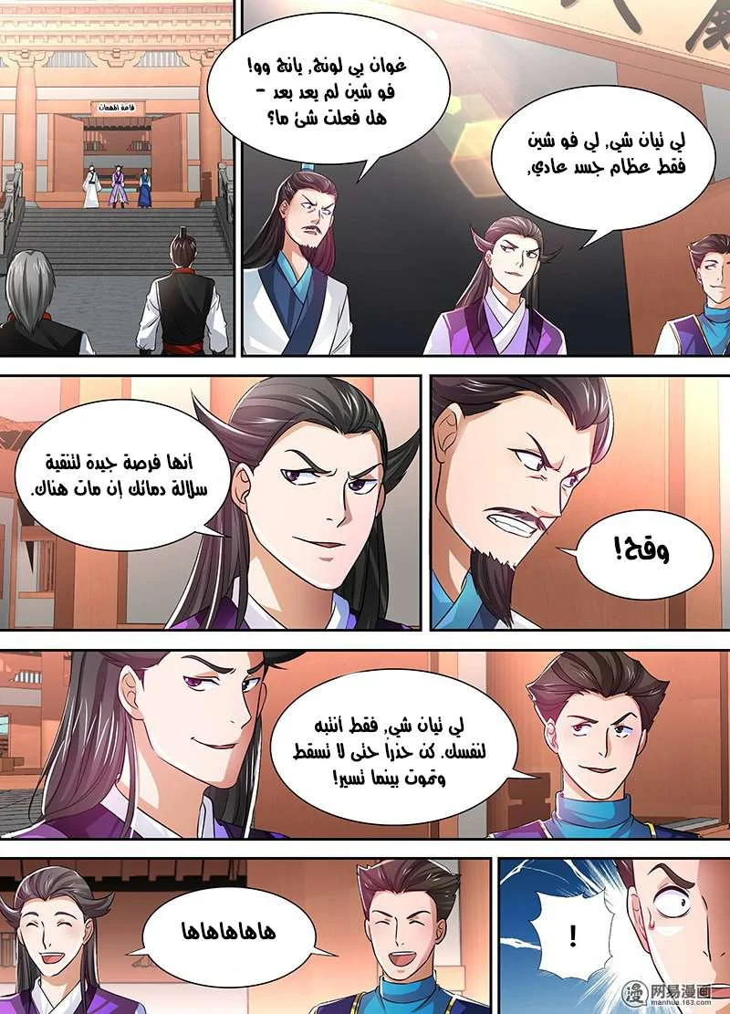 Read Yong Heng Zhi Zun AR Manga Online